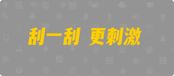 加拿大28,组合,幸运,结果,查询